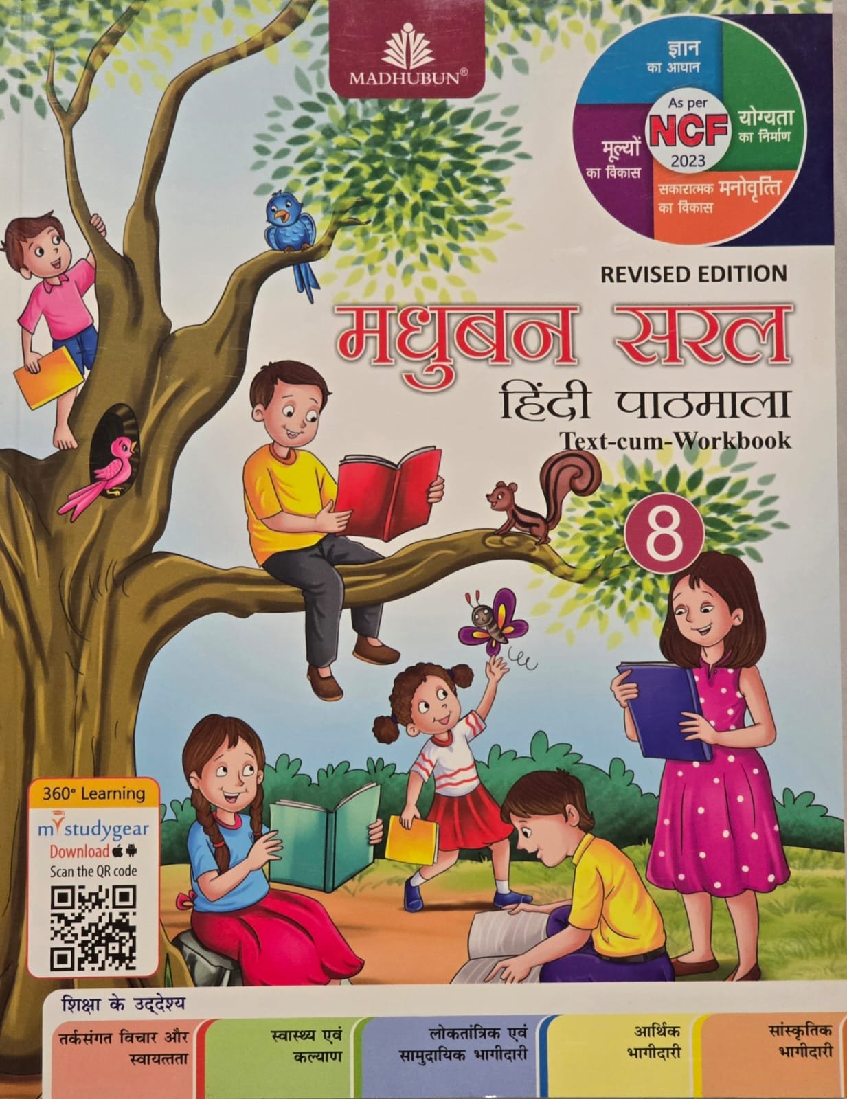 Madhuban Hindi Saral Pathmala